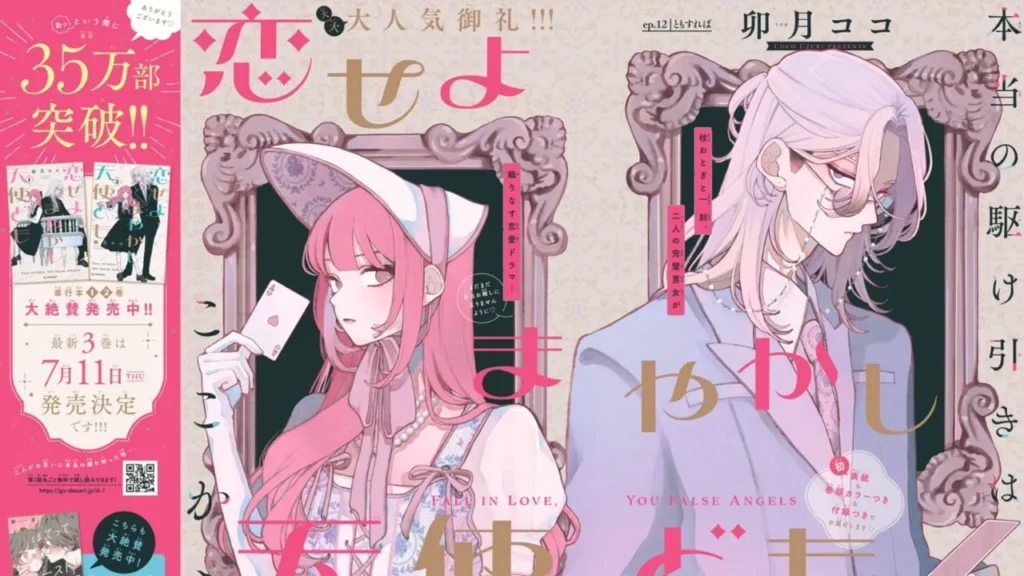 Versus, Fall in Love and Historie triumph at the 2025 Kodansha Awards