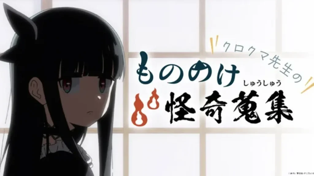 Hina Yōmiya debuts in Mono as an eccentric horror mangaka