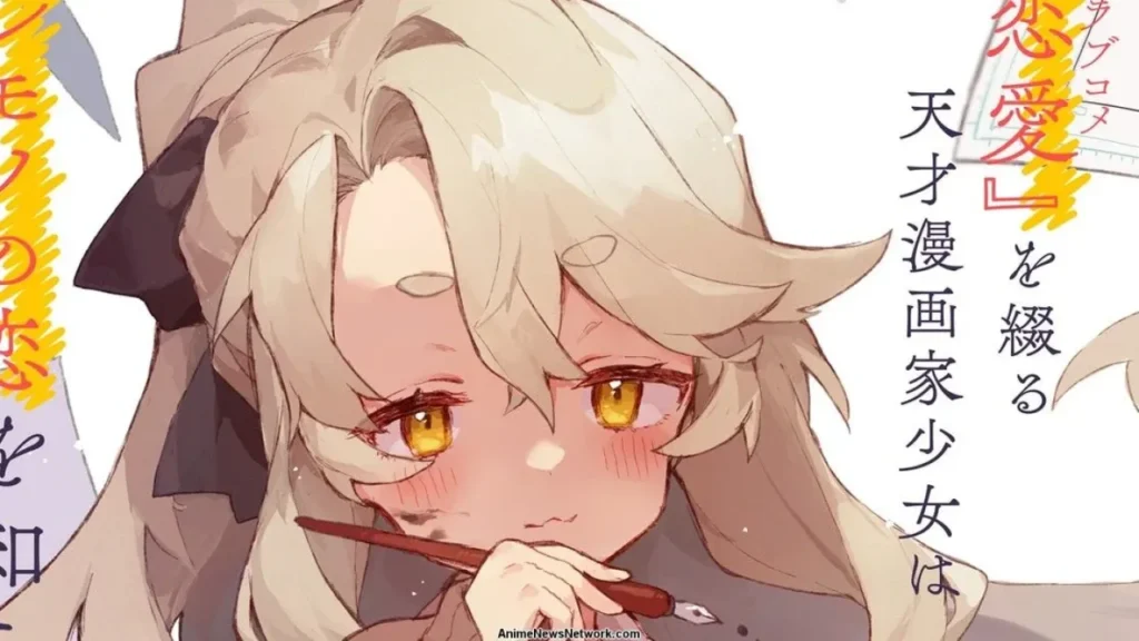 The manga Kimi no Love wo Misetekure! comes to an end